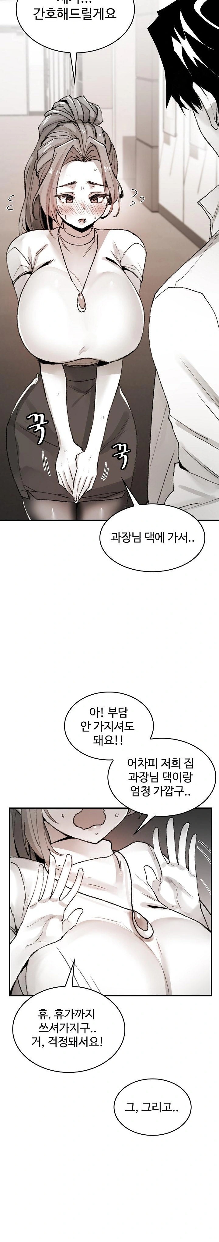Are You a Nephew, Uncle? Raw - Chapter 5 - photo - 9