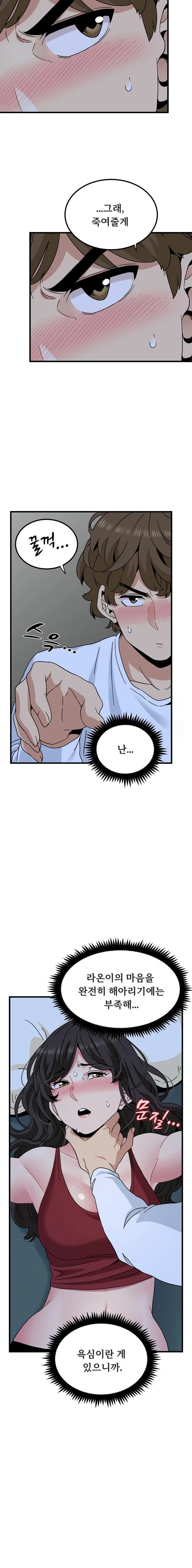A Turning Point Raw - Chapter 93 - photo - 2