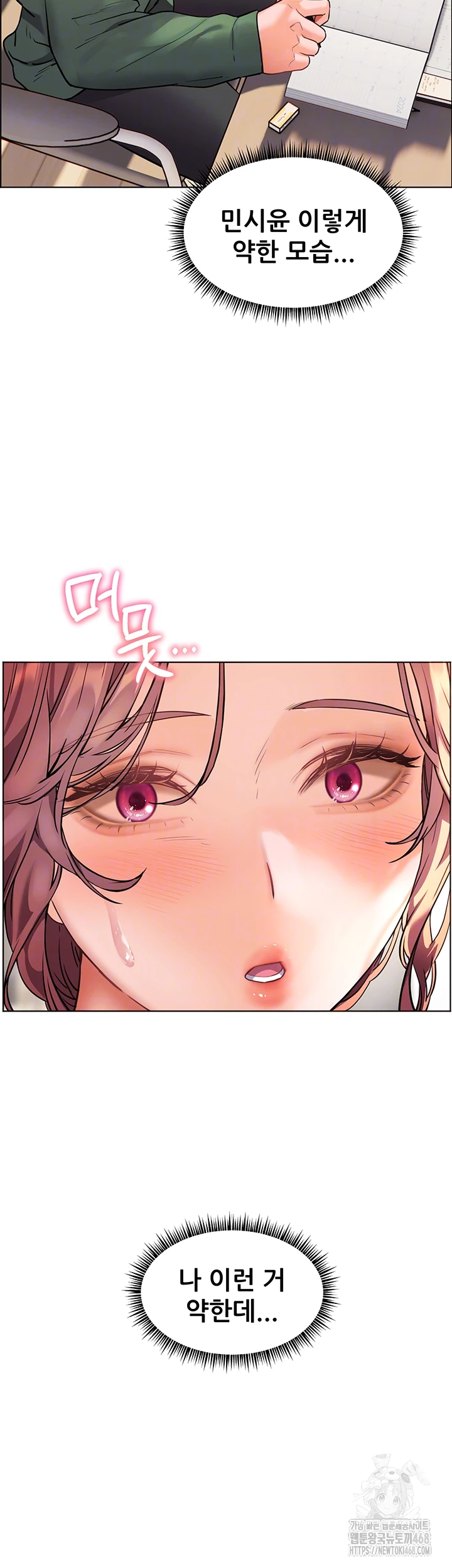 The Teachers’ Efforts Raw - Chapter 41 - photo - 12