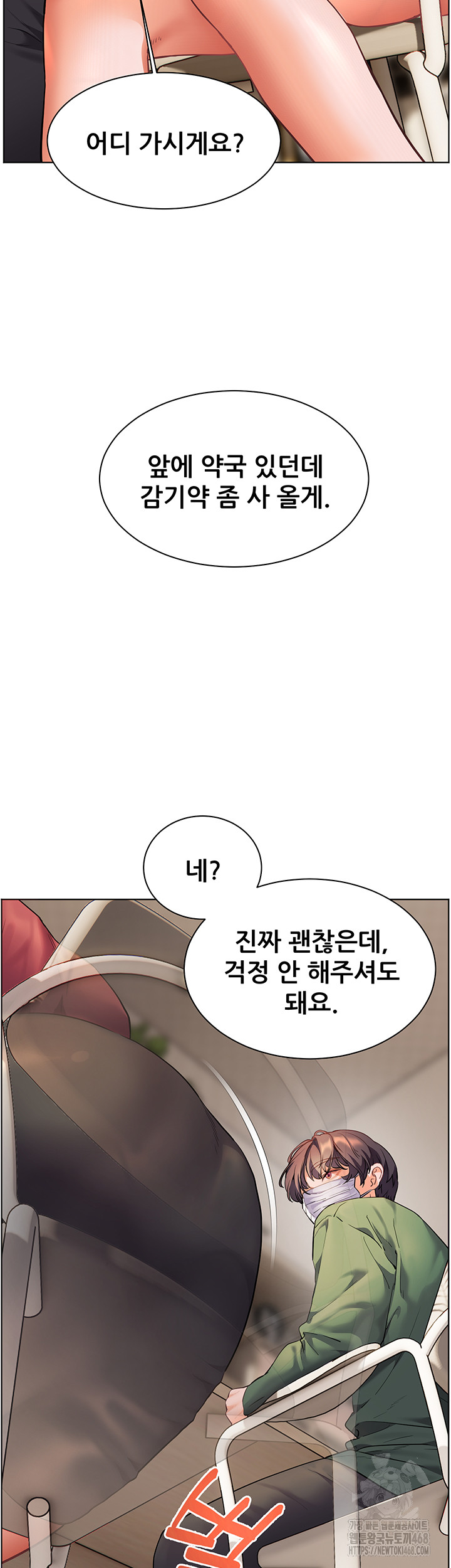 The Teachers’ Efforts Raw - Chapter 41 - photo - 18