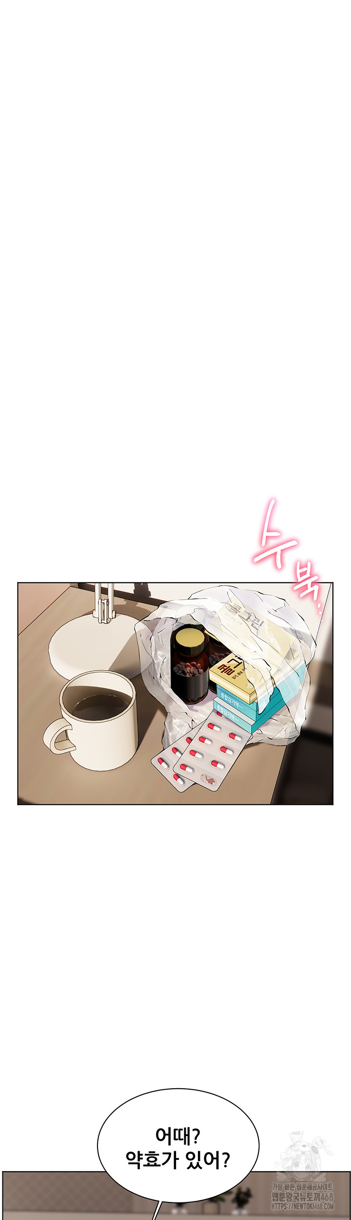 The Teachers’ Efforts Raw - Chapter 41 - photo - 22