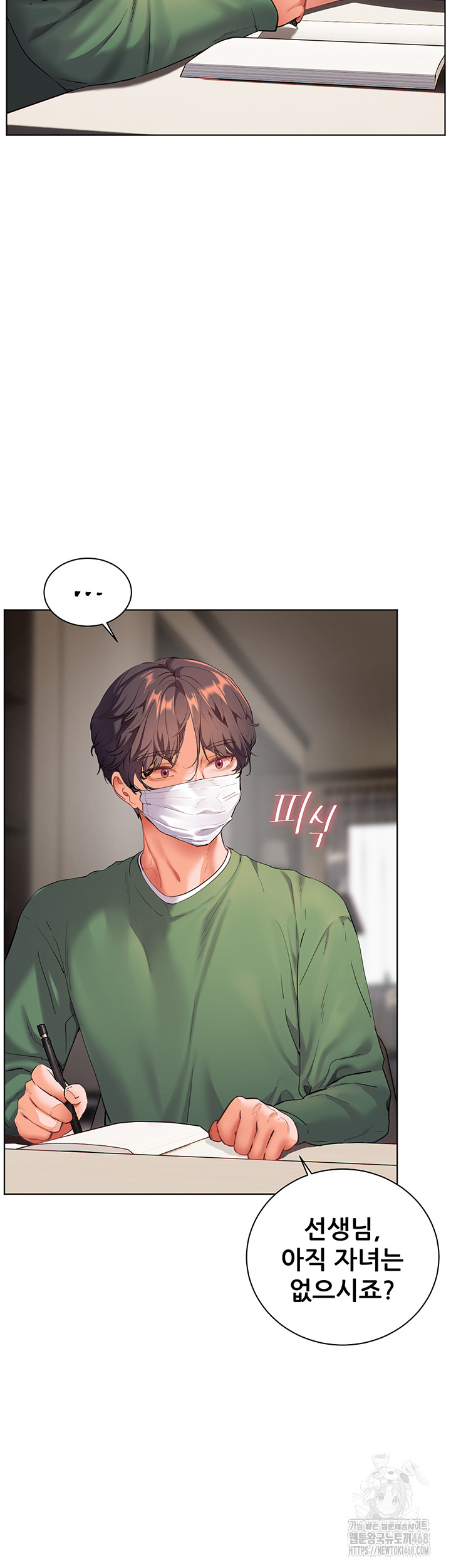 The Teachers’ Efforts Raw - Chapter 41 - photo - 24