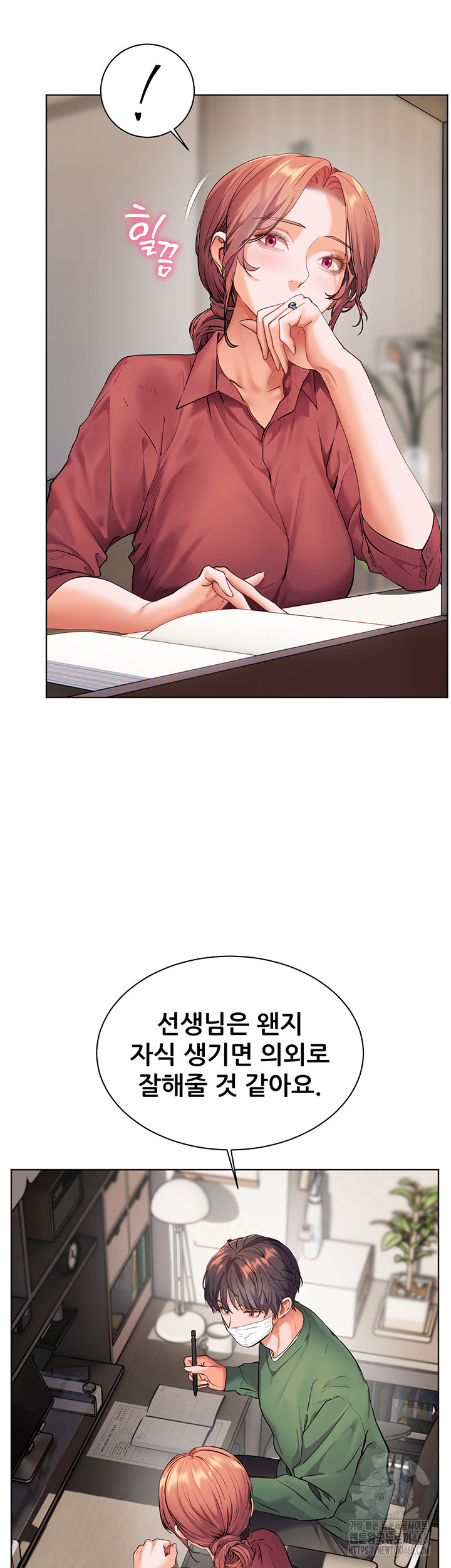 The Teachers’ Efforts Raw - Chapter 41 - photo - 25