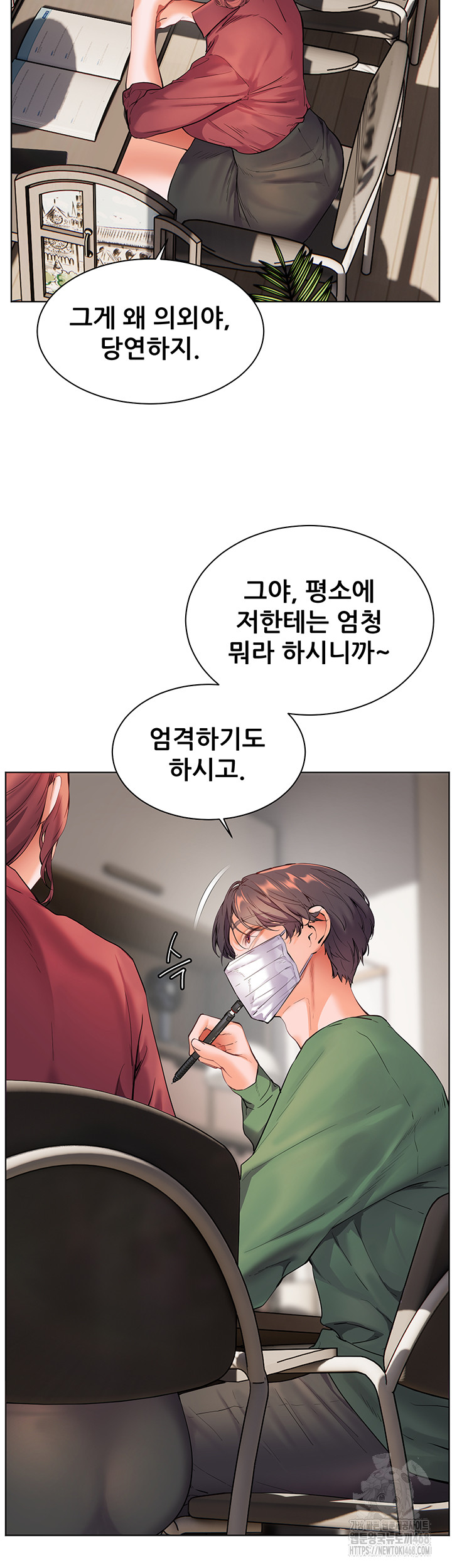 The Teachers’ Efforts Raw - Chapter 41 - photo - 26