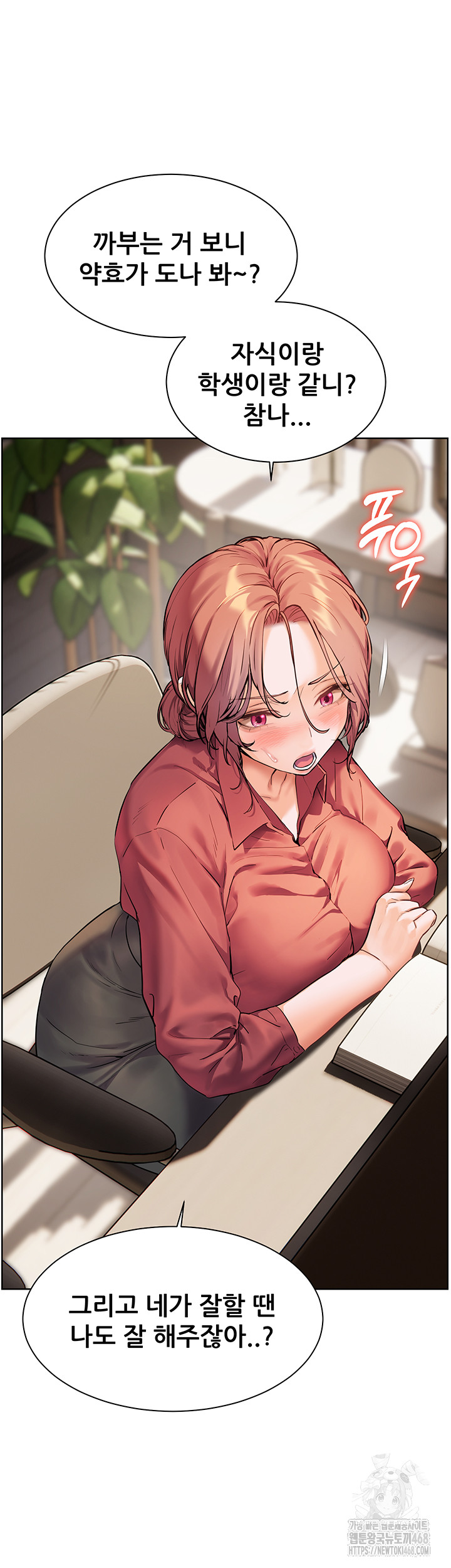 The Teachers’ Efforts Raw - Chapter 41 - photo - 27