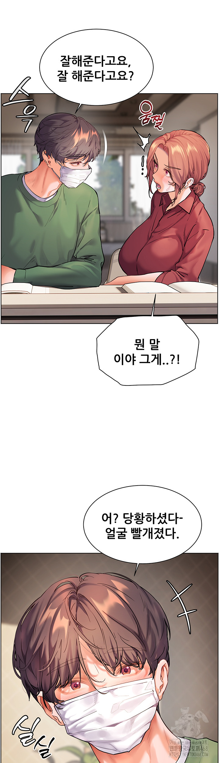 The Teachers’ Efforts Raw - Chapter 41 - photo - 28