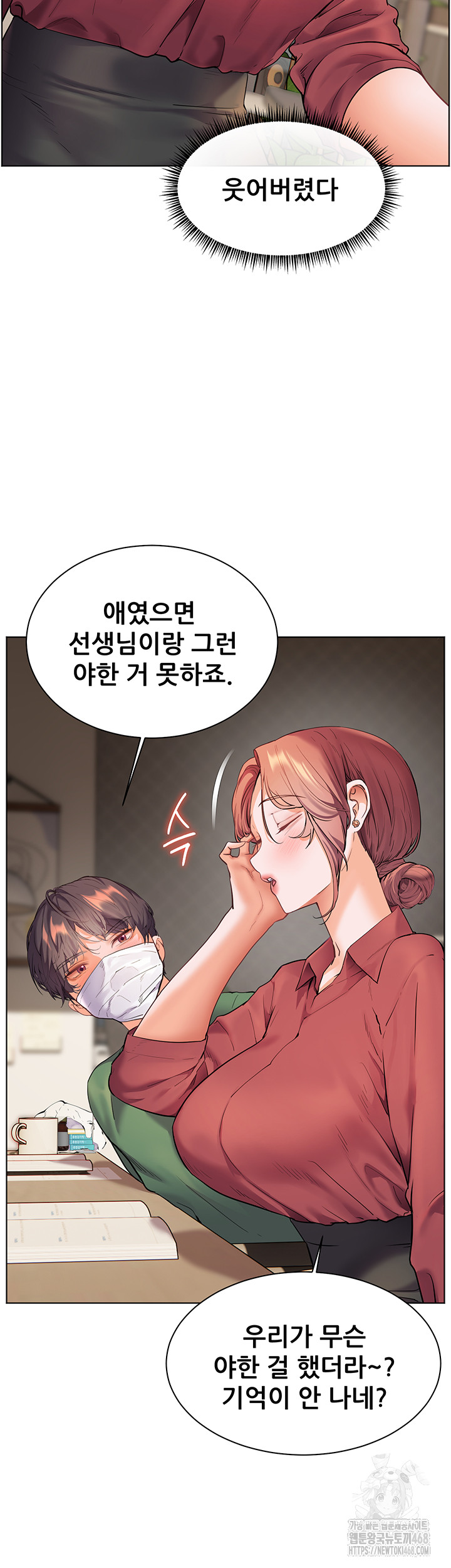The Teachers’ Efforts Raw - Chapter 41 - photo - 30