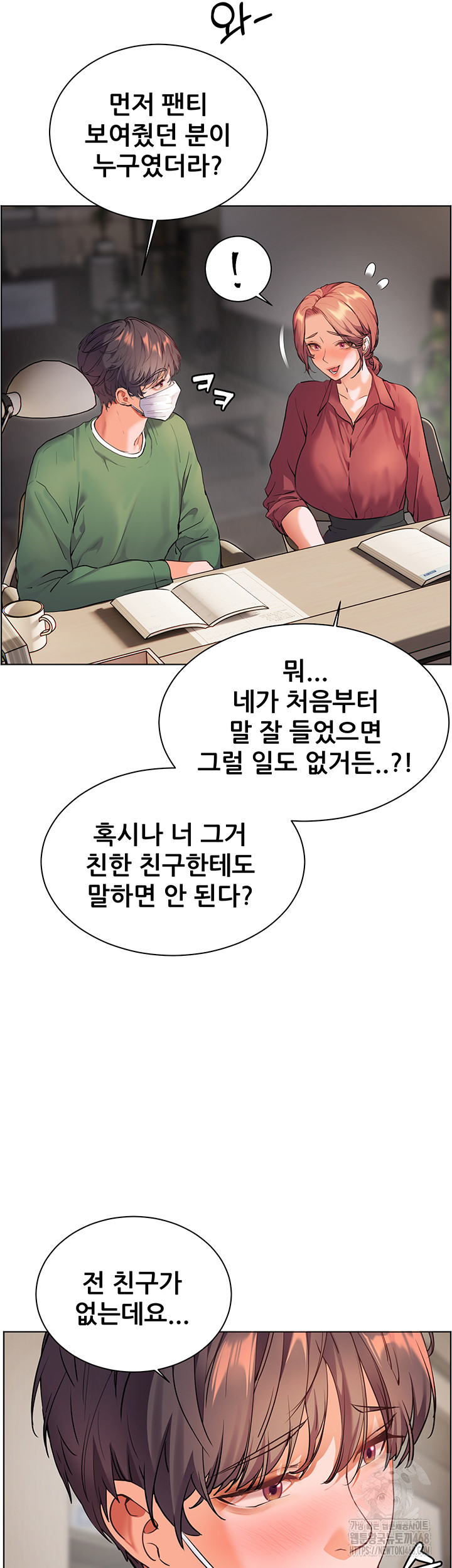 The Teachers’ Efforts Raw - Chapter 41 - photo - 31