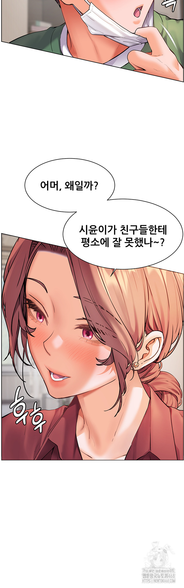 The Teachers’ Efforts Raw - Chapter 41 - photo - 32