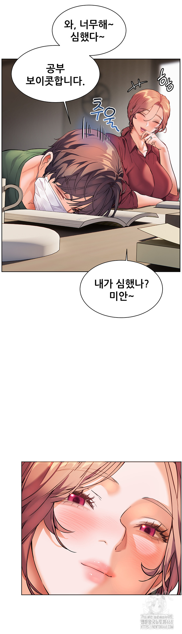 The Teachers’ Efforts Raw - Chapter 41 - photo - 33