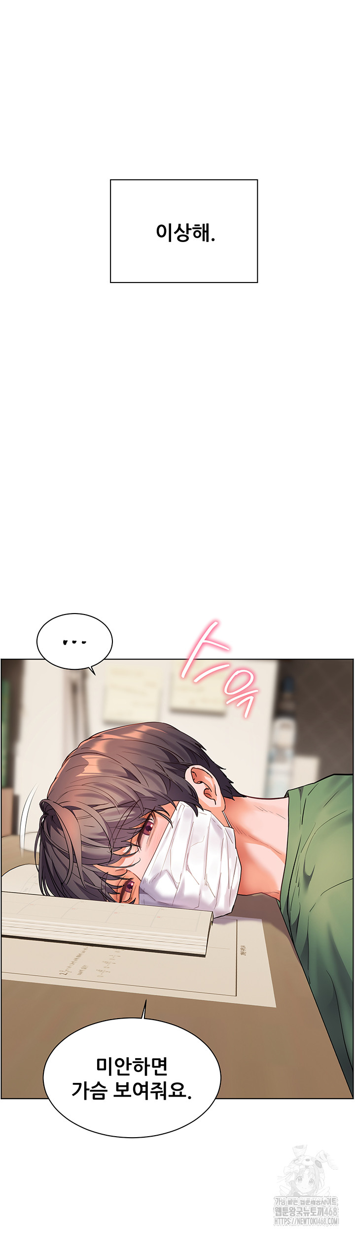 The Teachers’ Efforts Raw - Chapter 41 - photo - 34