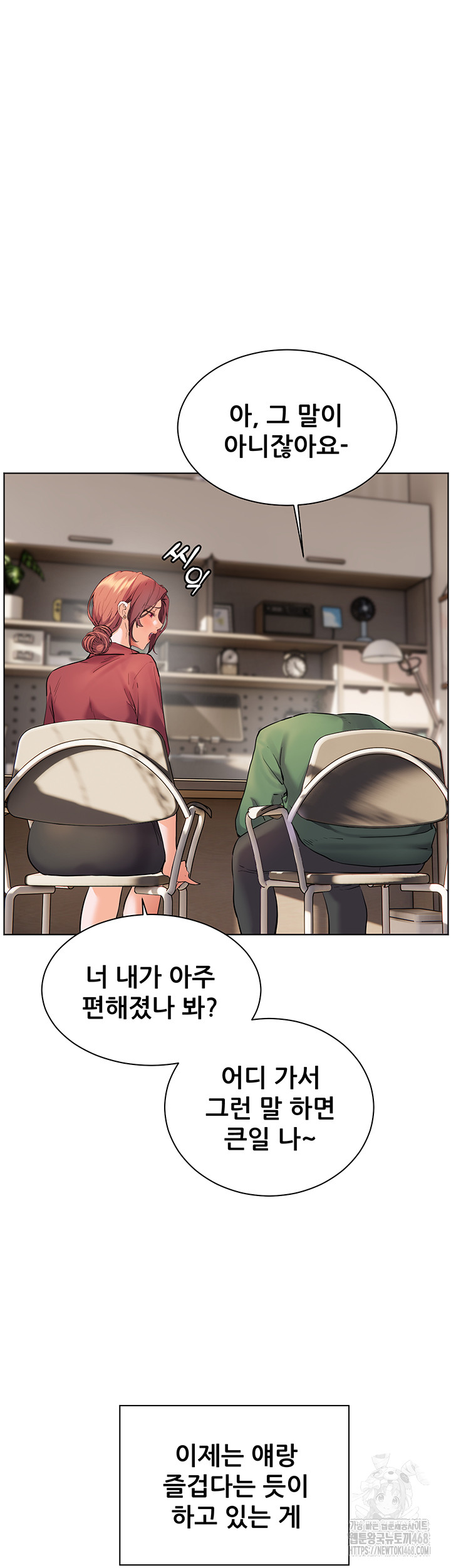 The Teachers’ Efforts Raw - Chapter 41 - photo - 36