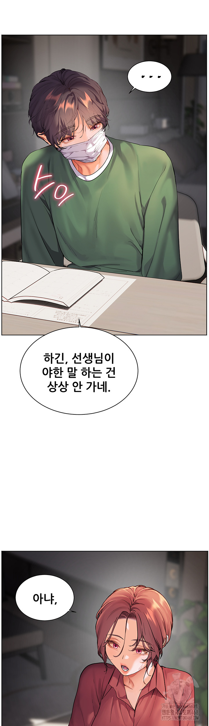 The Teachers’ Efforts Raw - Chapter 41 - photo - 41