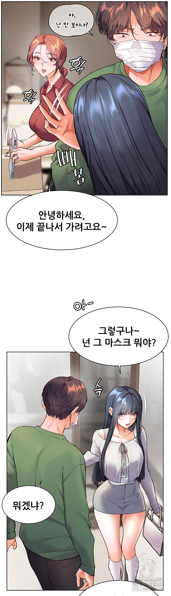 The Teachers’ Efforts Raw - Chapter 41 - photo - 47