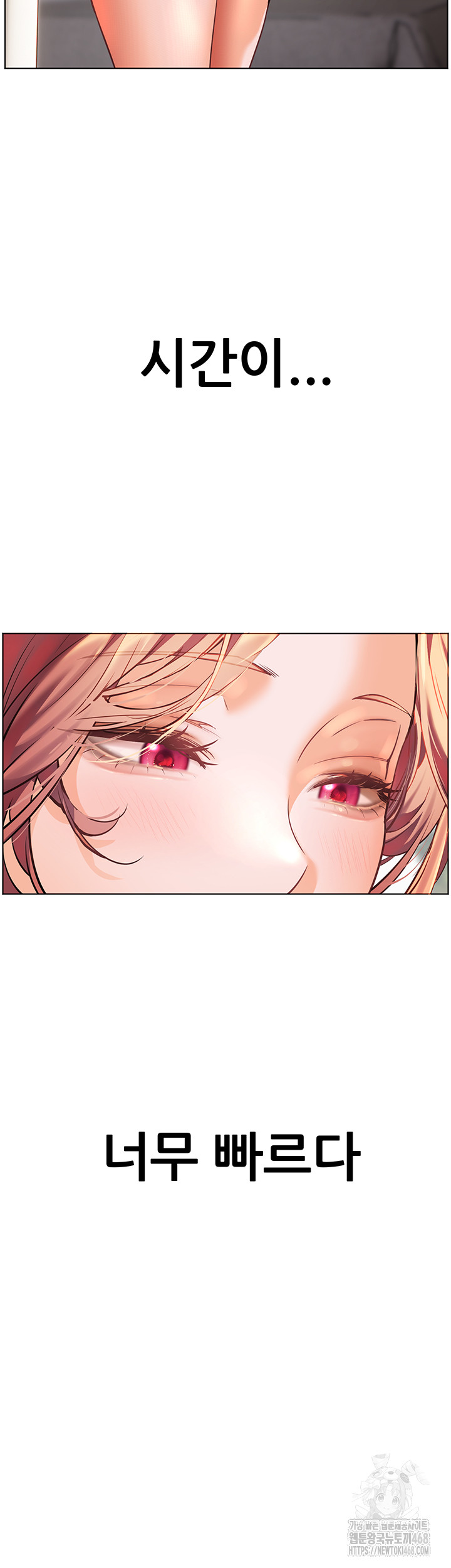 The Teachers’ Efforts Raw - Chapter 41 - photo - 49