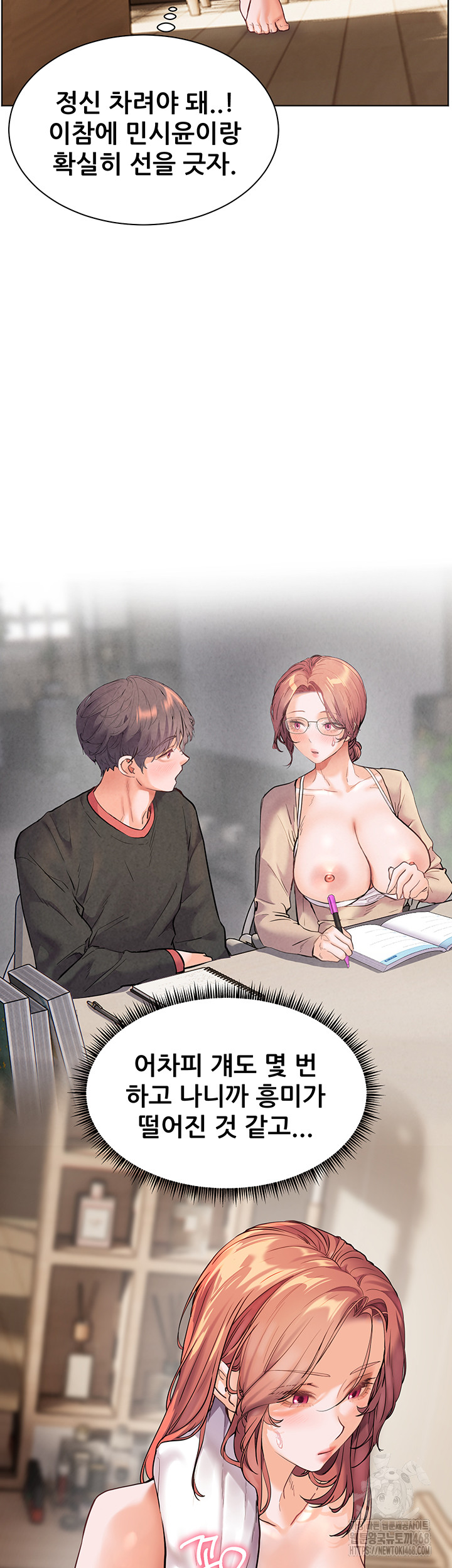 The Teachers’ Efforts Raw - Chapter 41 - photo - 5