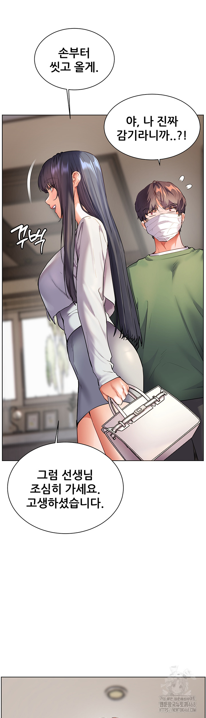 The Teachers’ Efforts Raw - Chapter 41 - photo - 50