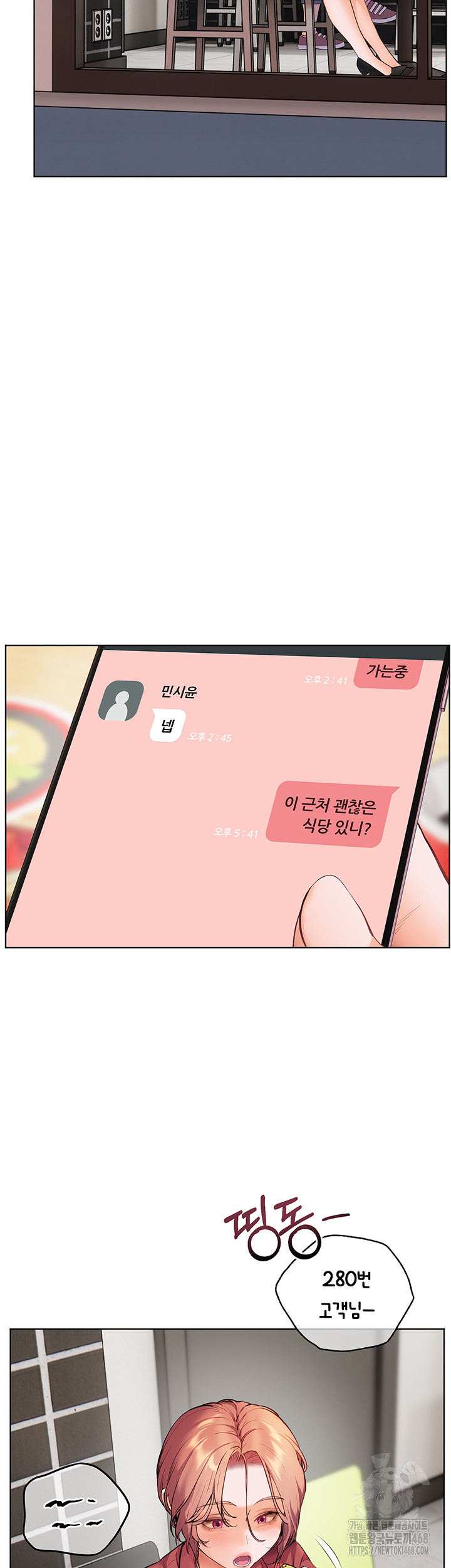 The Teachers’ Efforts Raw - Chapter 41 - photo - 58