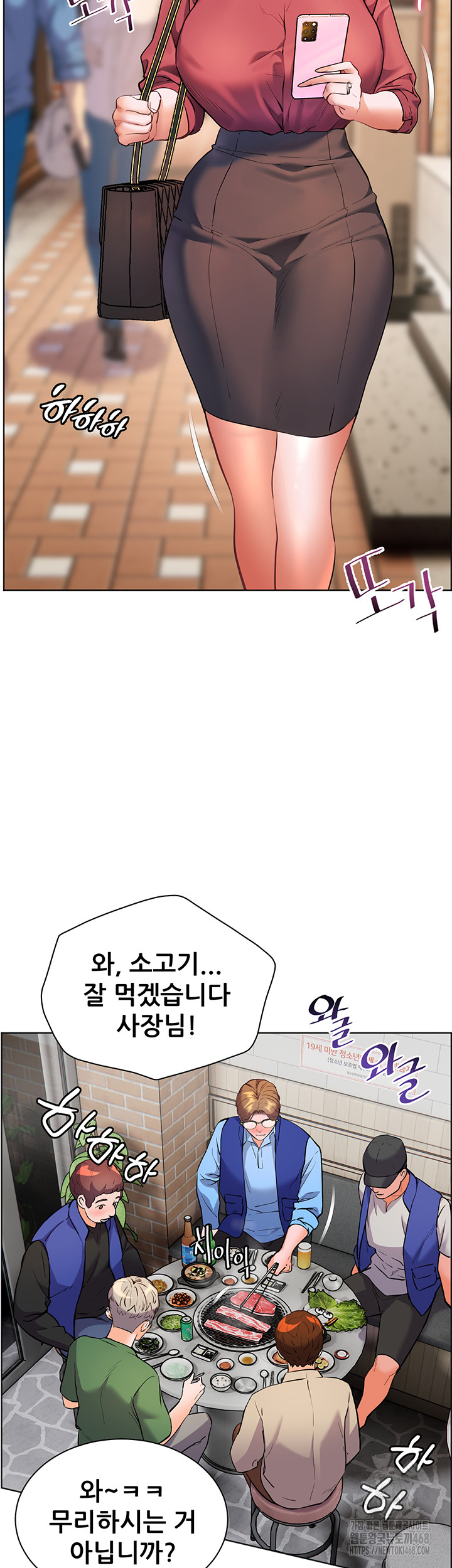 The Teachers’ Efforts Raw - Chapter 41 - photo - 62