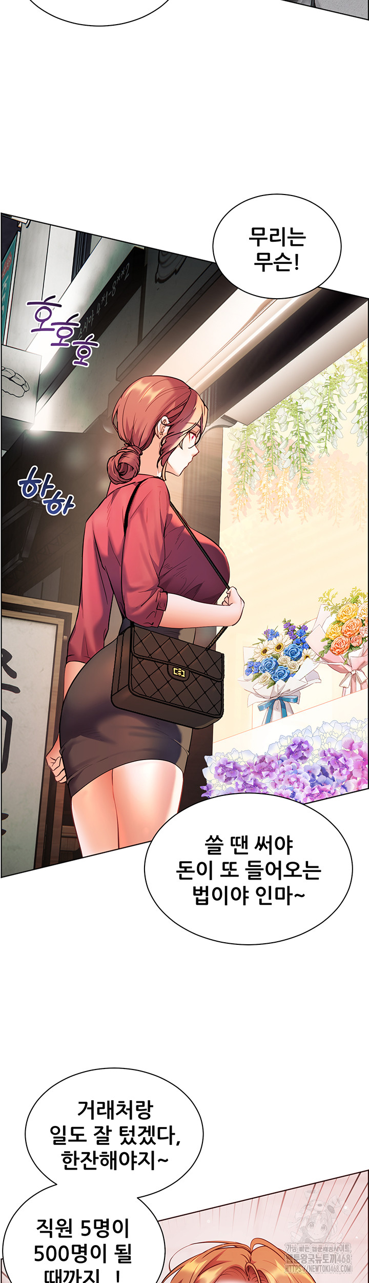 The Teachers’ Efforts Raw - Chapter 41 - photo - 63