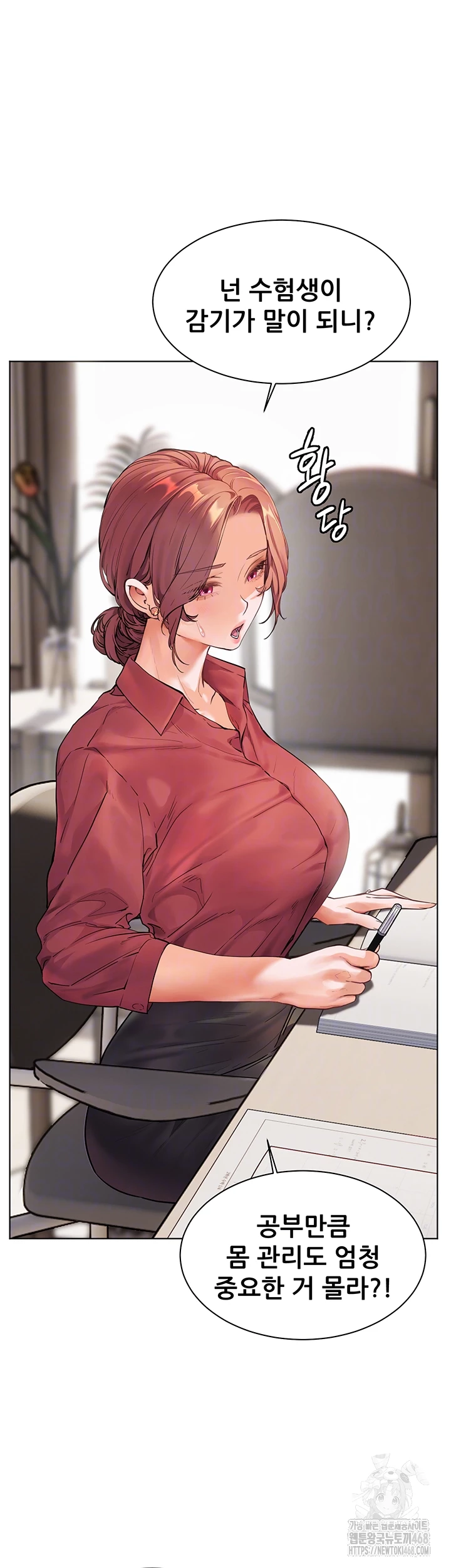The Teachers’ Efforts Raw - Chapter 41 - photo - 8