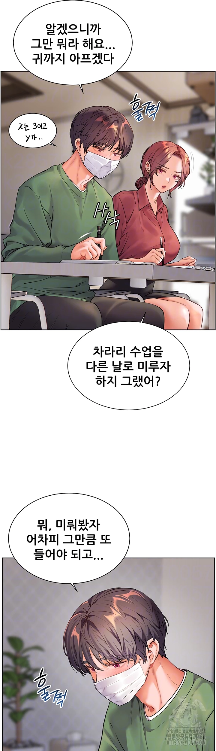 The Teachers’ Efforts Raw - Chapter 41 - photo - 9