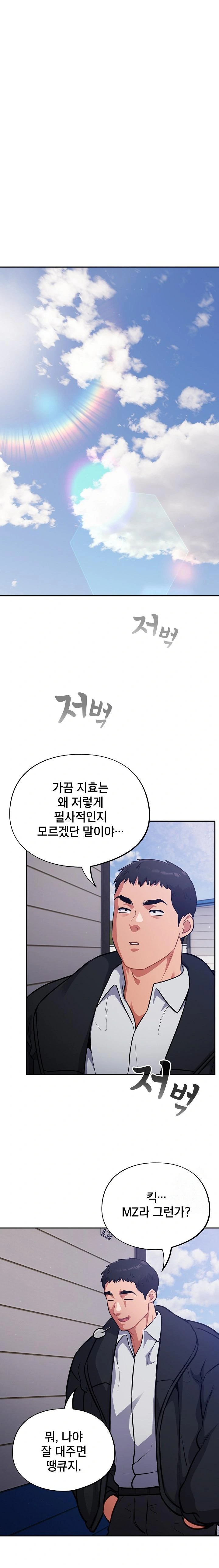 Stupid Virus Raw - Chapter 36 - photo - 1