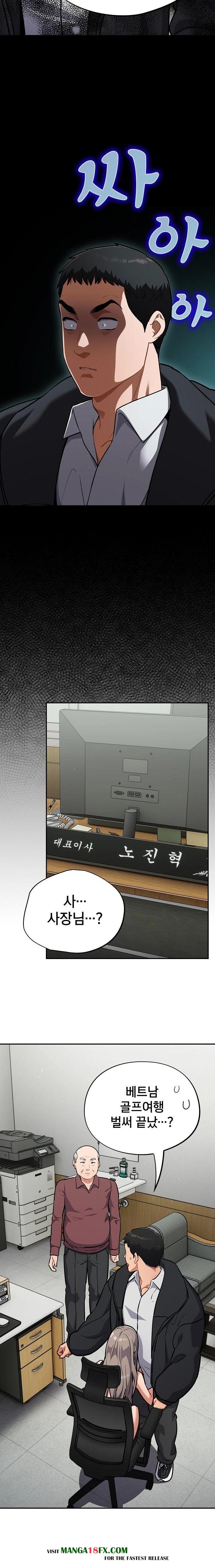 Stupid Virus Raw - Chapter 36 - photo - 10