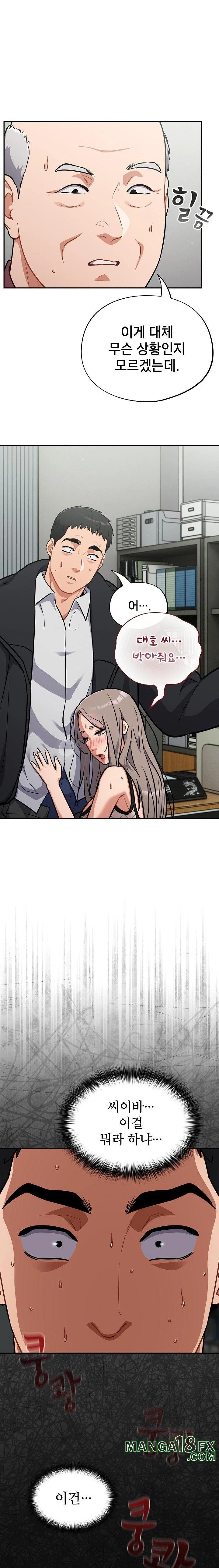 Stupid Virus Raw - Chapter 36 - photo - 11