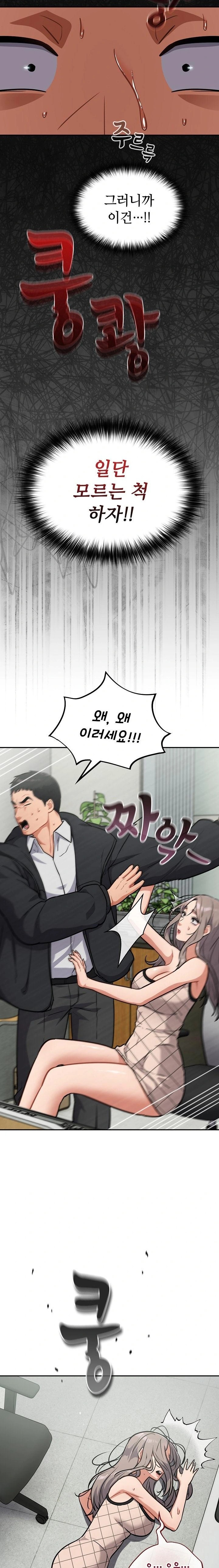 Stupid Virus Raw - Chapter 36 - photo - 12
