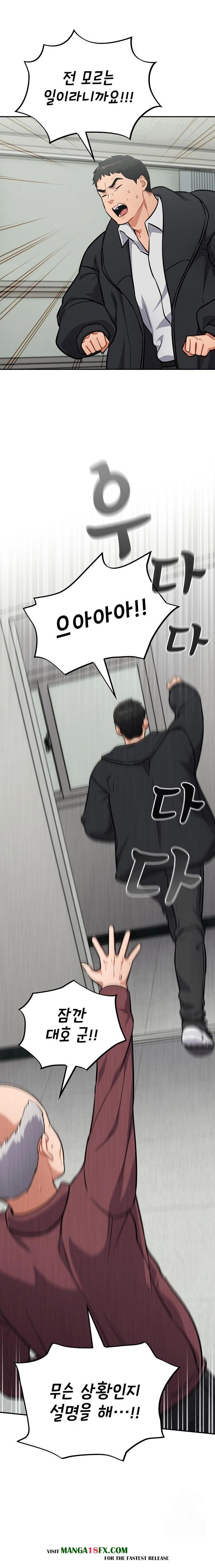 Stupid Virus Raw - Chapter 36 - photo - 16