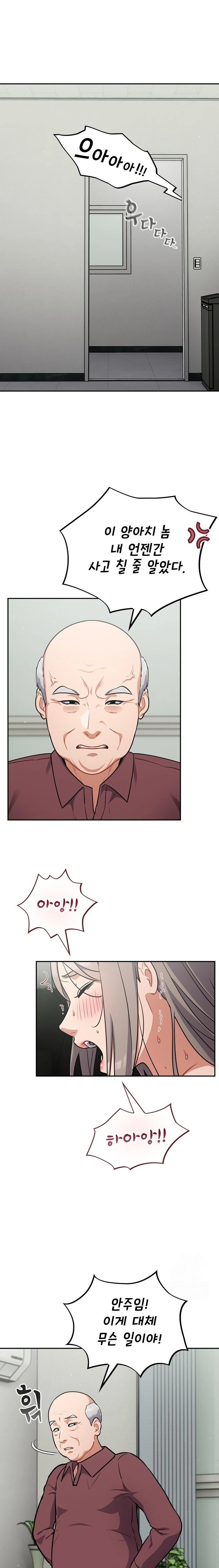 Stupid Virus Raw - Chapter 36 - photo - 17