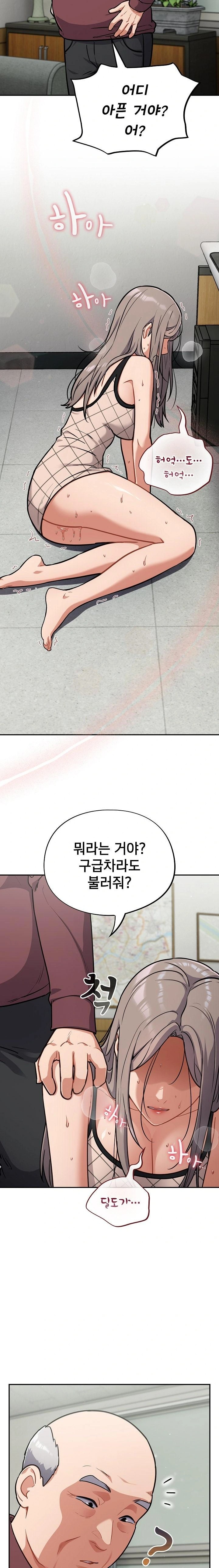 Stupid Virus Raw - Chapter 36 - photo - 18