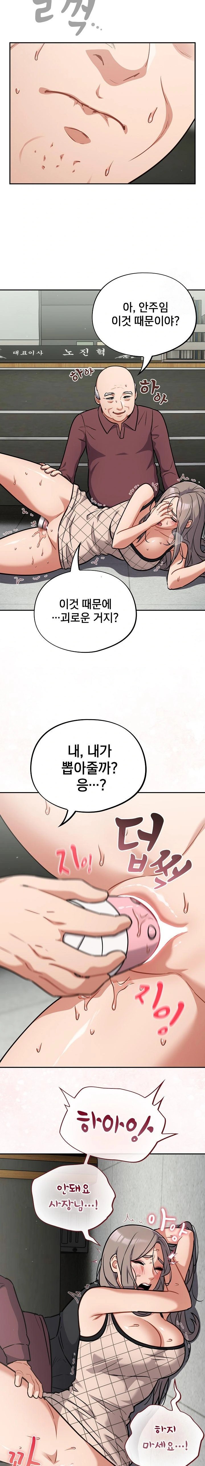 Stupid Virus Raw - Chapter 36 - photo - 20