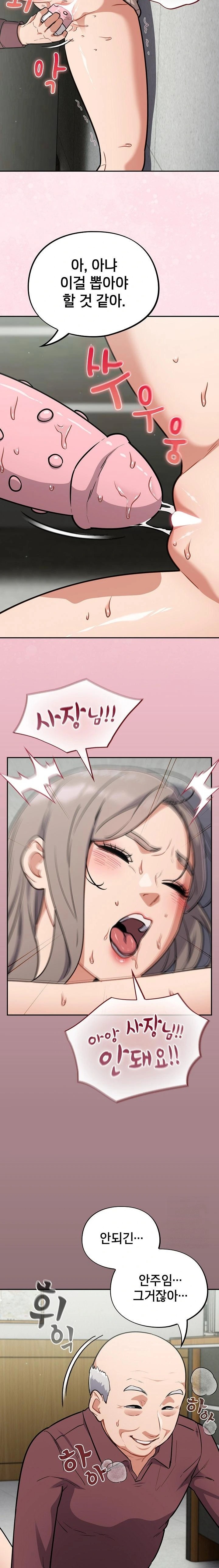 Stupid Virus Raw - Chapter 36 - photo - 21