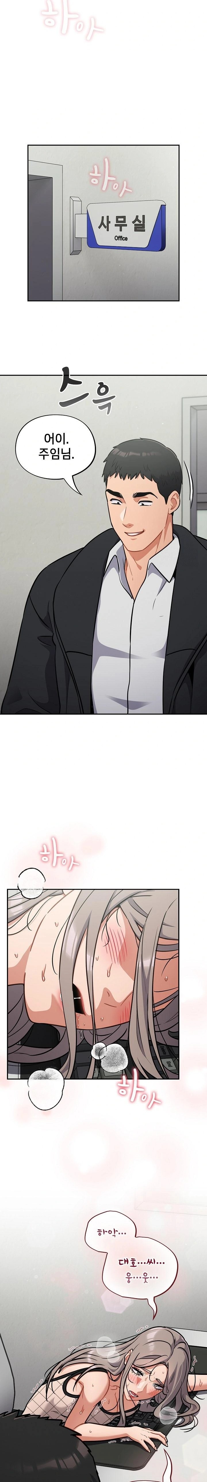 Stupid Virus Raw - Chapter 36 - photo - 3