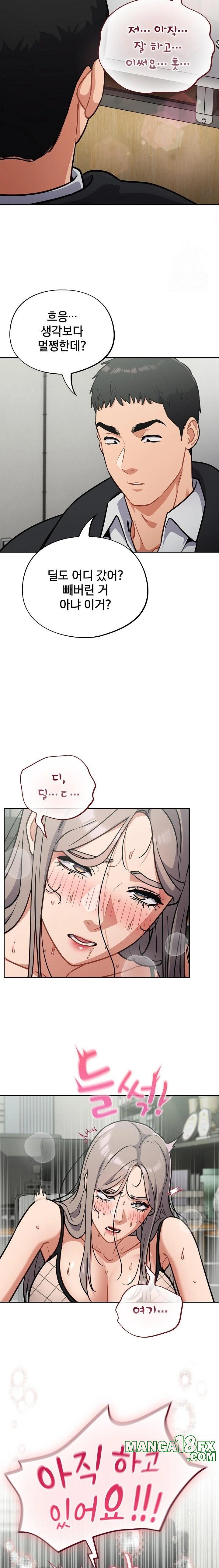 Stupid Virus Raw - Chapter 36 - photo - 4