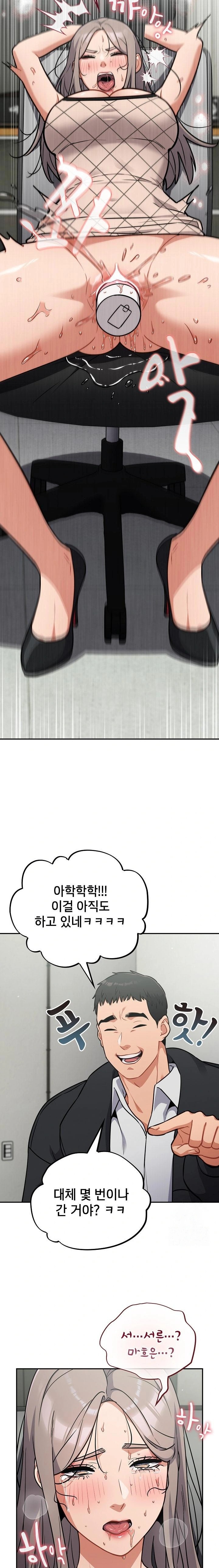 Stupid Virus Raw - Chapter 36 - photo - 5
