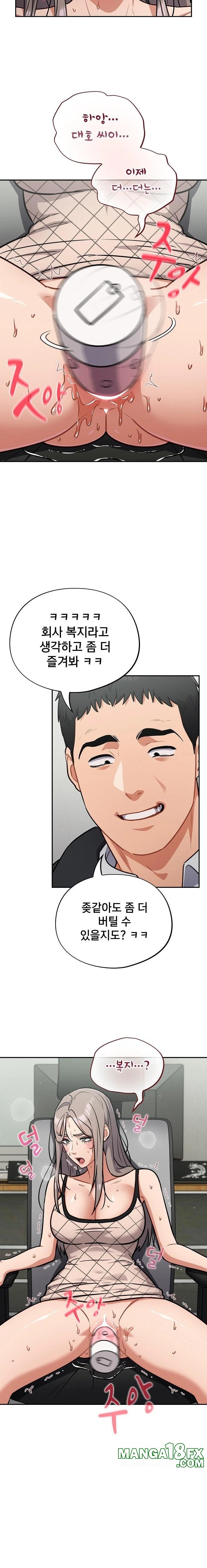 Stupid Virus Raw - Chapter 36 - photo - 6