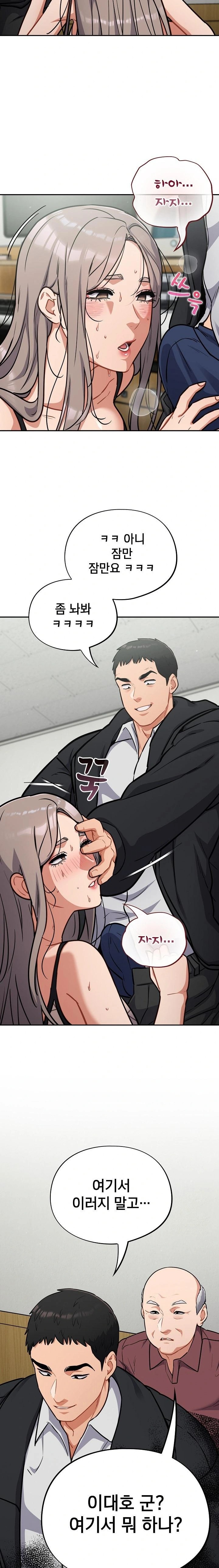 Stupid Virus Raw - Chapter 36 - photo - 9