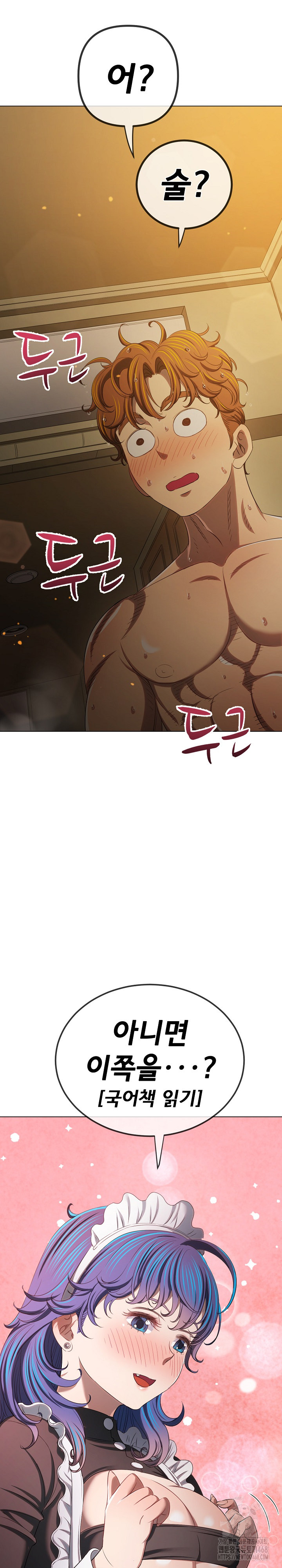 My High School Bully Raw - Chapter 260 - photo - 12