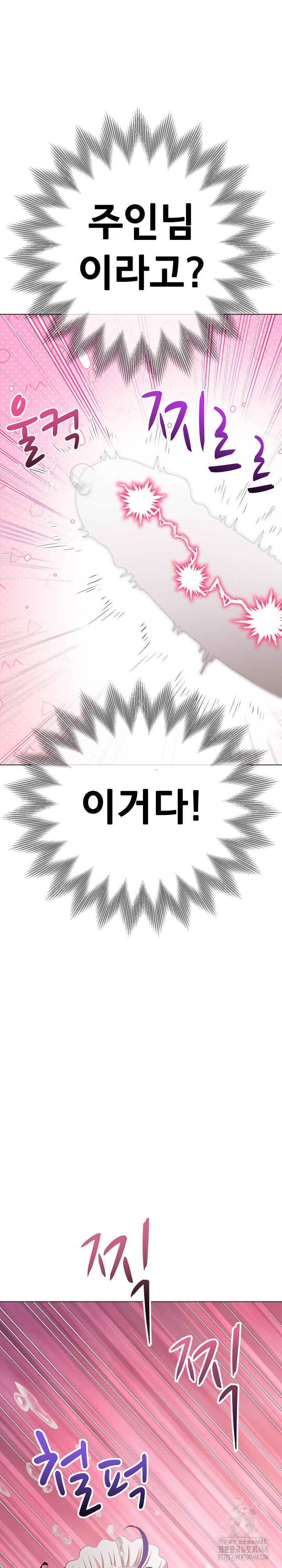 My High School Bully Raw - Chapter 260 - photo - 17