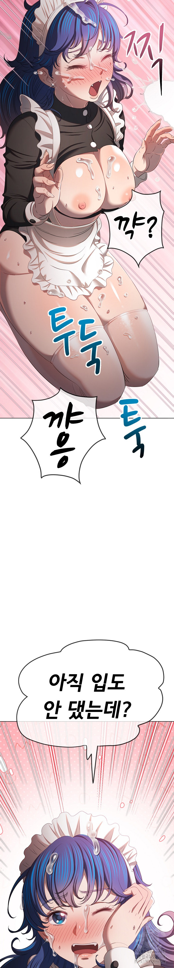 My High School Bully Raw - Chapter 260 - photo - 18