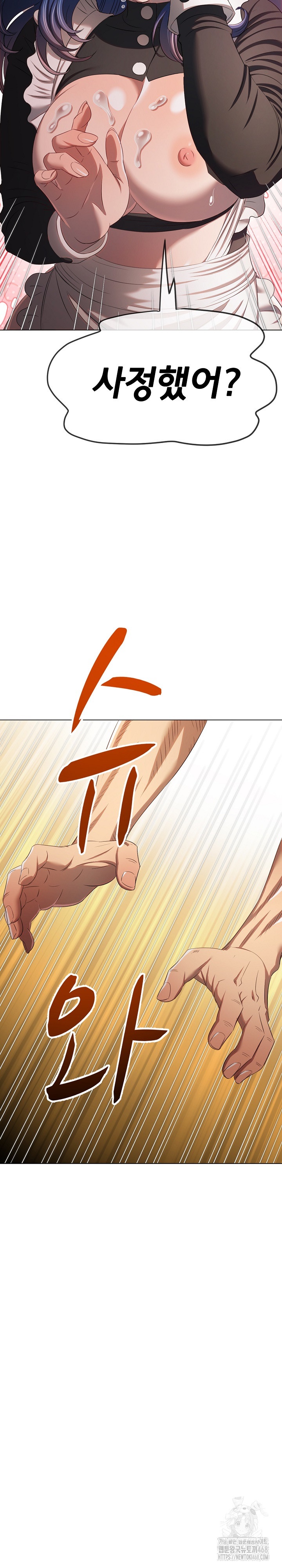My High School Bully Raw - Chapter 260 - photo - 19