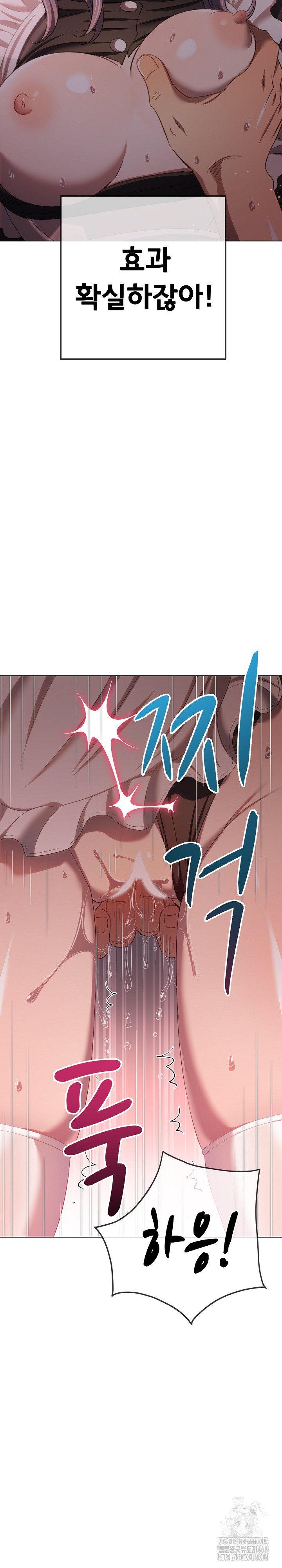 My High School Bully Raw - Chapter 260 - photo - 23