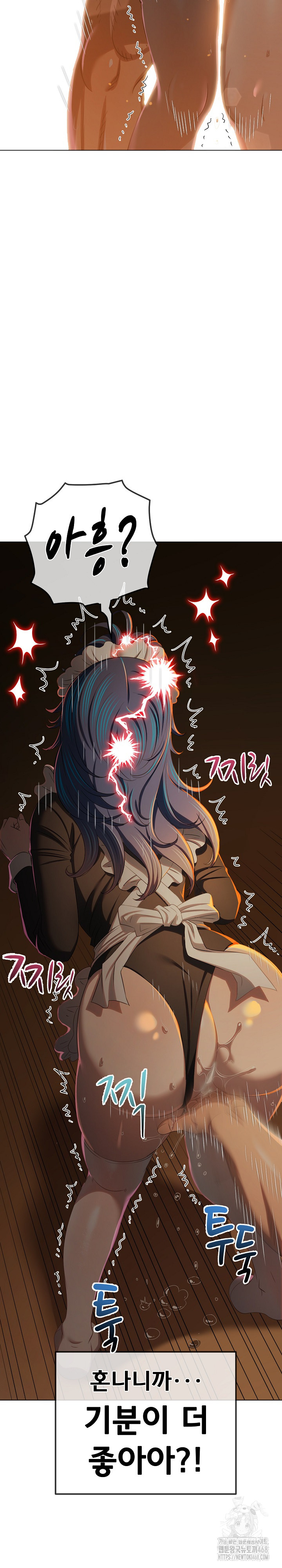 My High School Bully Raw - Chapter 260 - photo - 26