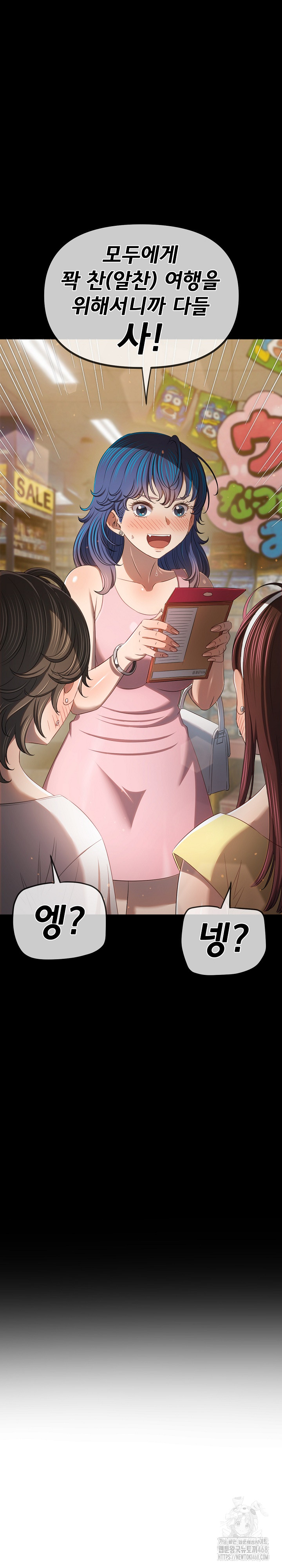 My High School Bully Raw - Chapter 260 - photo - 33