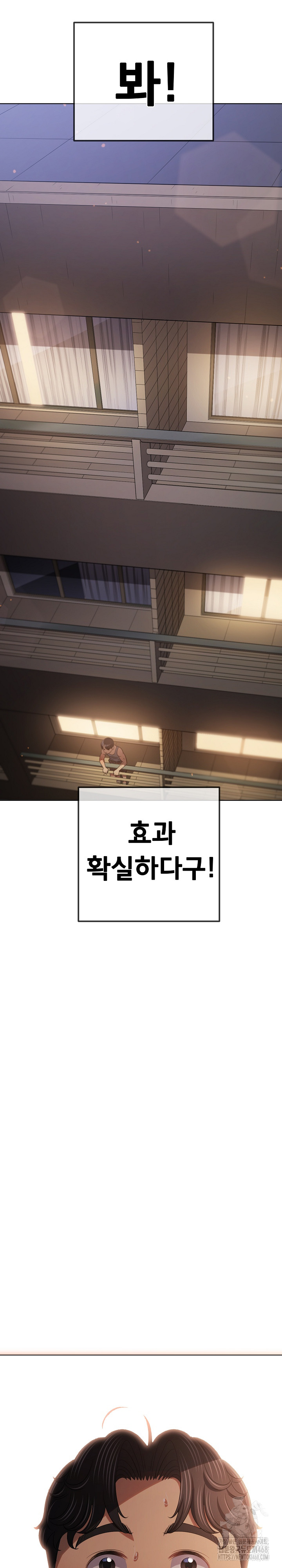 My High School Bully Raw - Chapter 260 - photo - 34