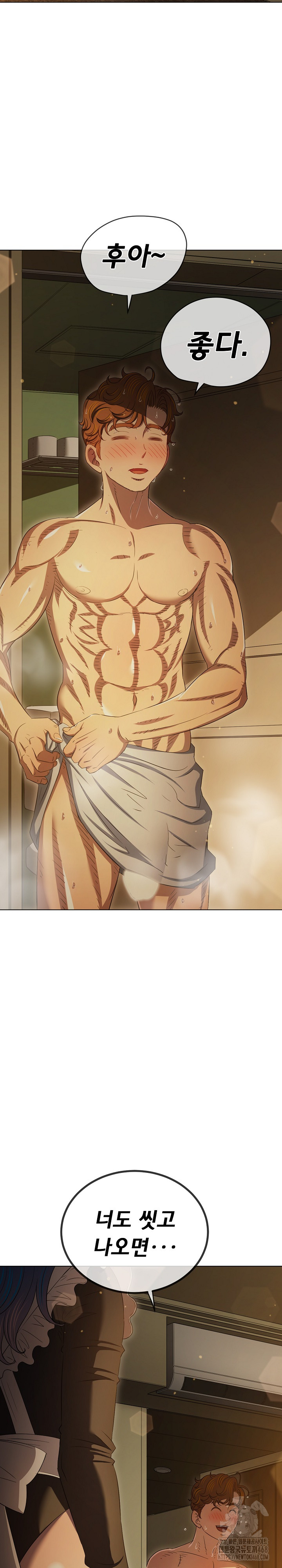 My High School Bully Raw - Chapter 260 - photo - 9