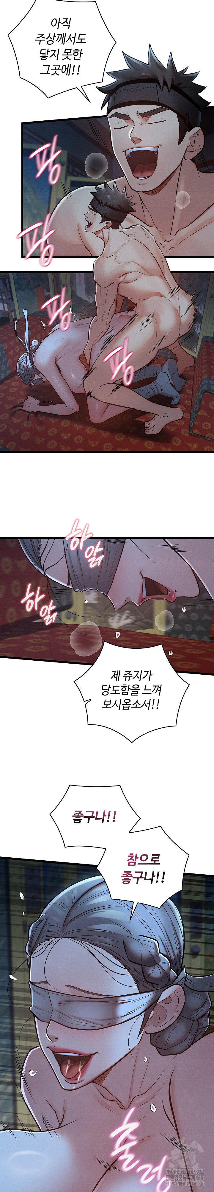 Principles and Practices of Lovemaking Raw - Chapter 44 - photo - 10